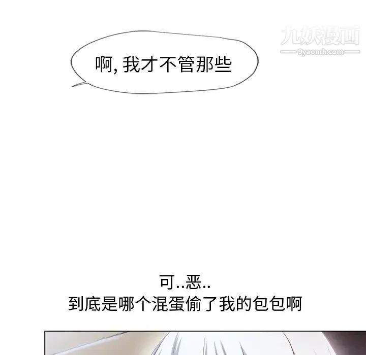 湿乐园 - 第35话 - page 41
