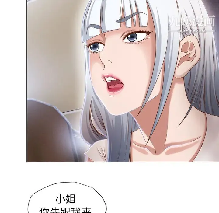 湿乐园 - 第35话 - page 42