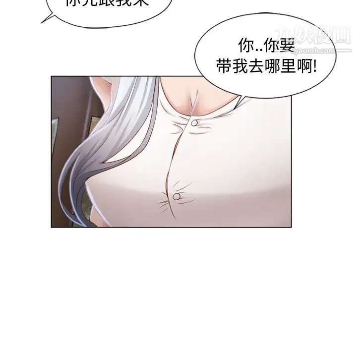 湿乐园 - 第35话 - page 43