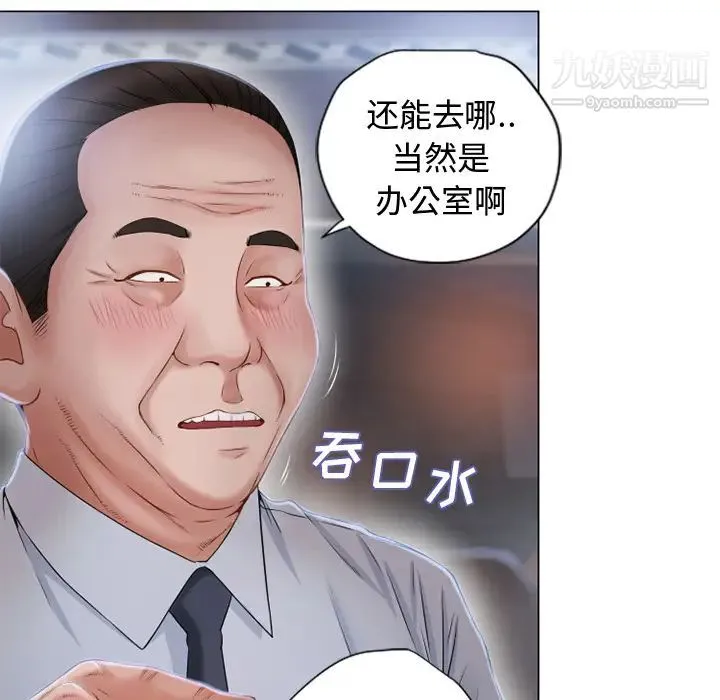 湿乐园 - 第35话 - page 44