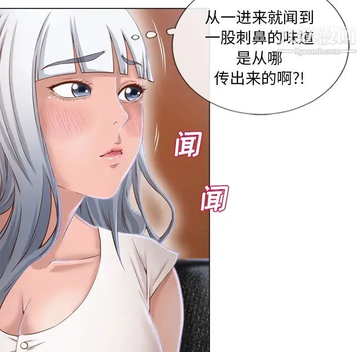 湿乐园 - 第35话 - page 54