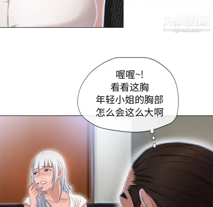 湿乐园 - 第35话 - page 55