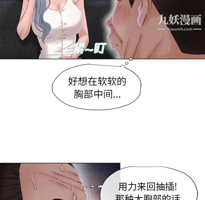 湿乐园 - 第35话 - page 56