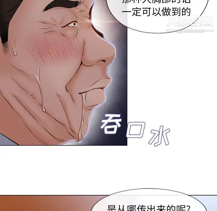湿乐园 - 第35话 - page 57