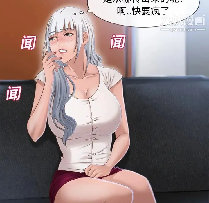 湿乐园 - 第35话 - page 58