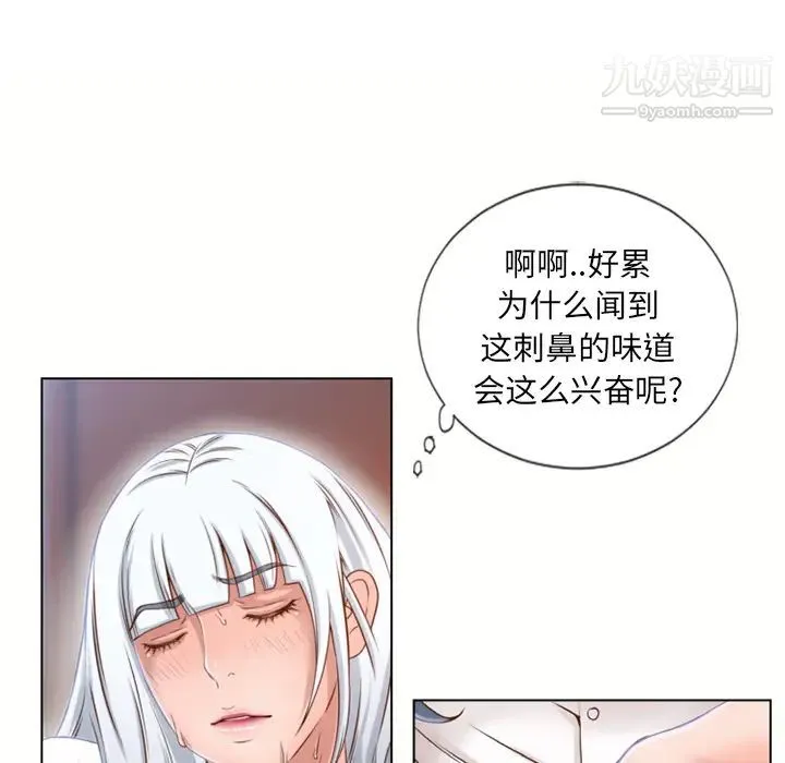 湿乐园 - 第35话 - page 61