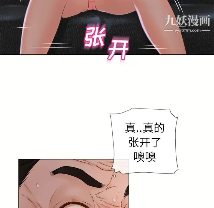 湿乐园 - 第35话 - page 65