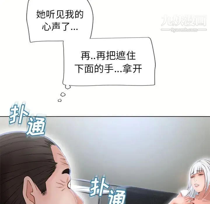 湿乐园 - 第35话 - page 67