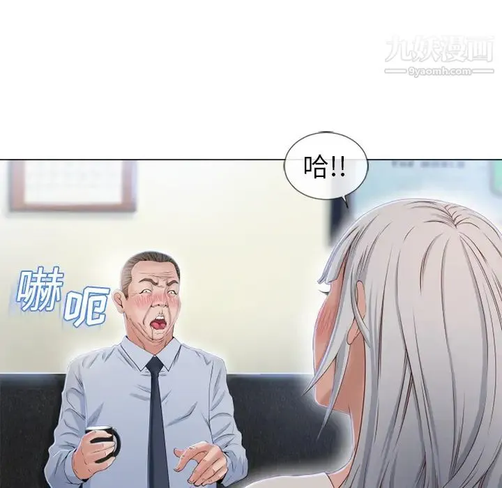 湿乐园 - 第35话 - page 71