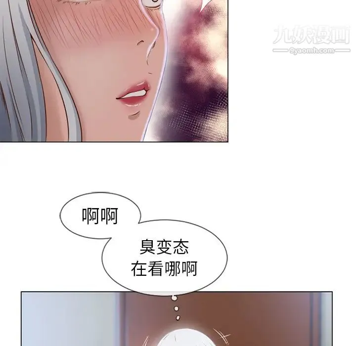 湿乐园 - 第35话 - page 73