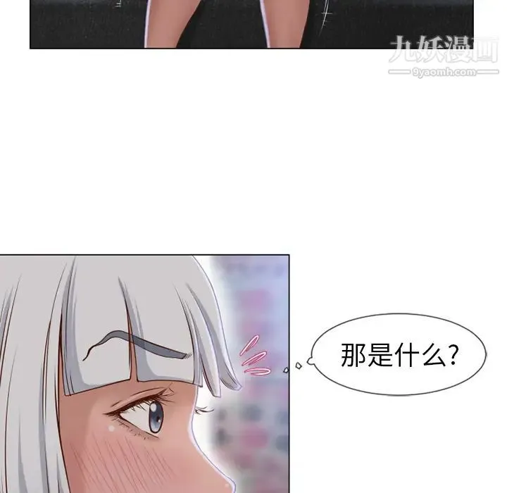 湿乐园 - 第35话 - page 75