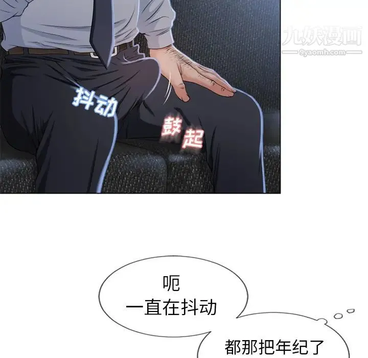 湿乐园 - 第35话 - page 77