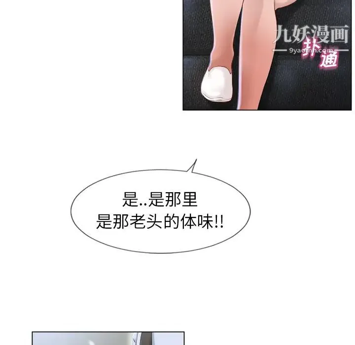 湿乐园 - 第35话 - page 82