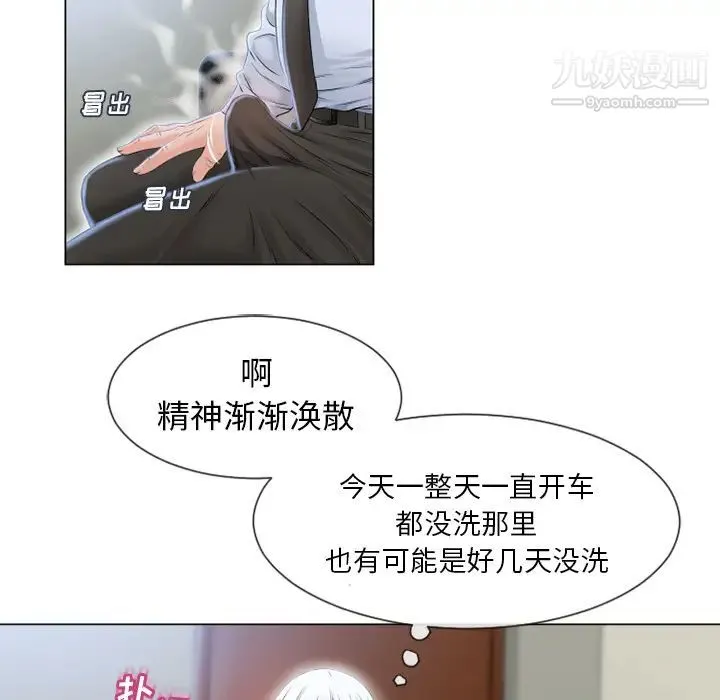 湿乐园 - 第35话 - page 83