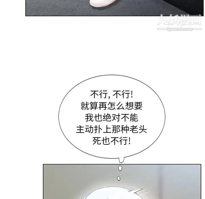 湿乐园 - 第35话 - page 88