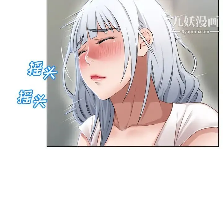 湿乐园 - 第35话 - page 89