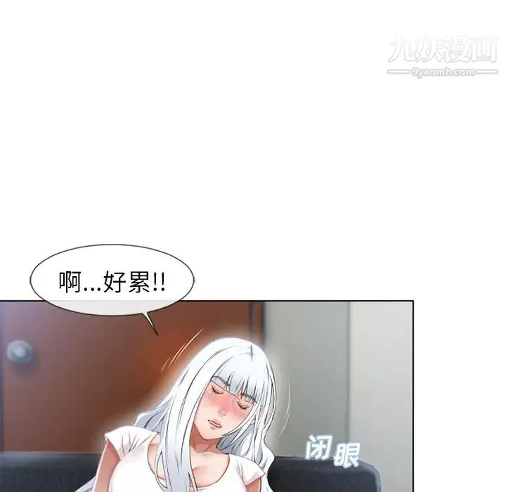 湿乐园 - 第35话 - page 90