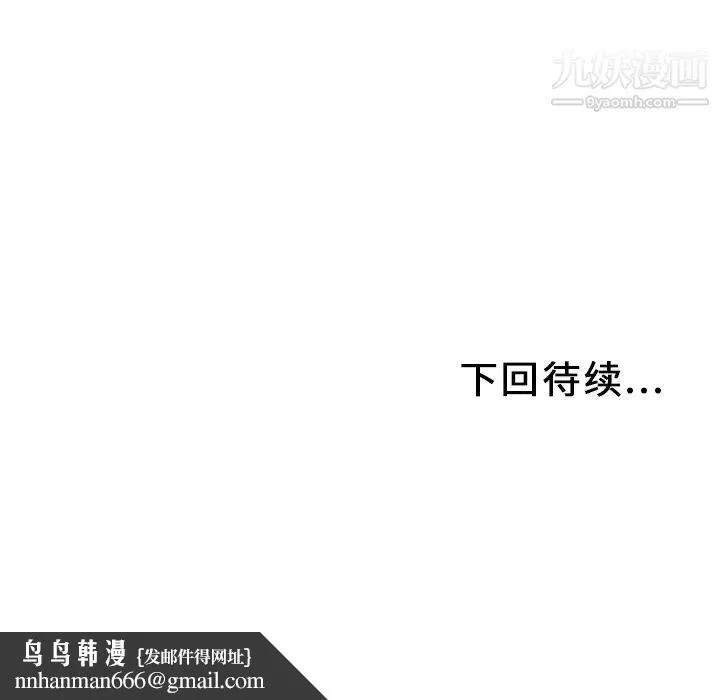 湿乐园 - 第35话 - page 100