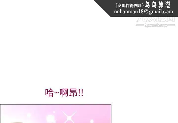 湿乐园 - 第15话 - page 1