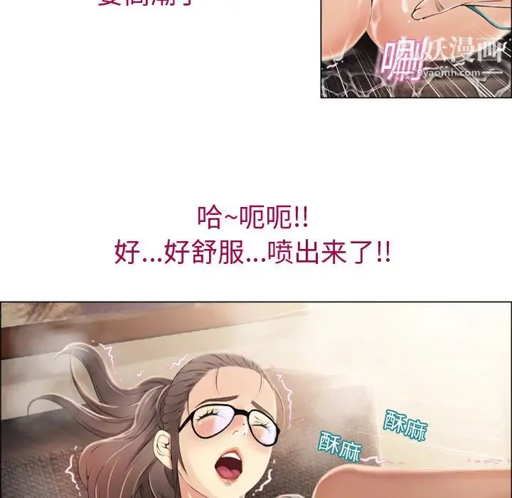 湿乐园 - 第15话 - page 5