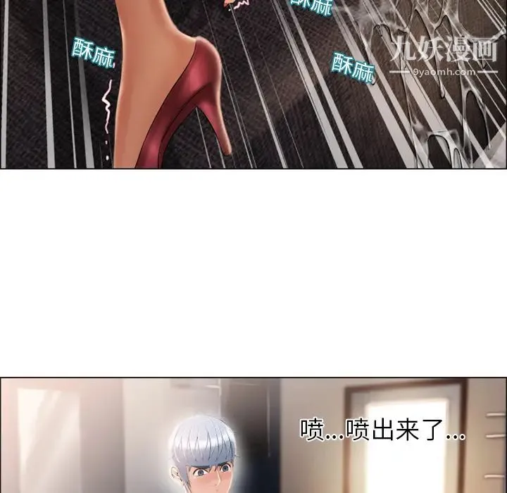 湿乐园 - 第15话 - page 7