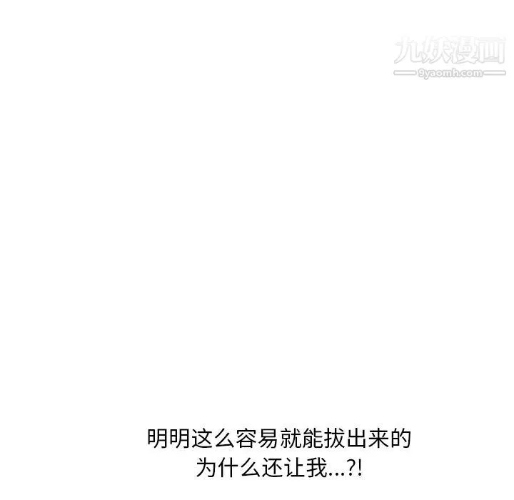湿乐园 - 第15话 - page 15