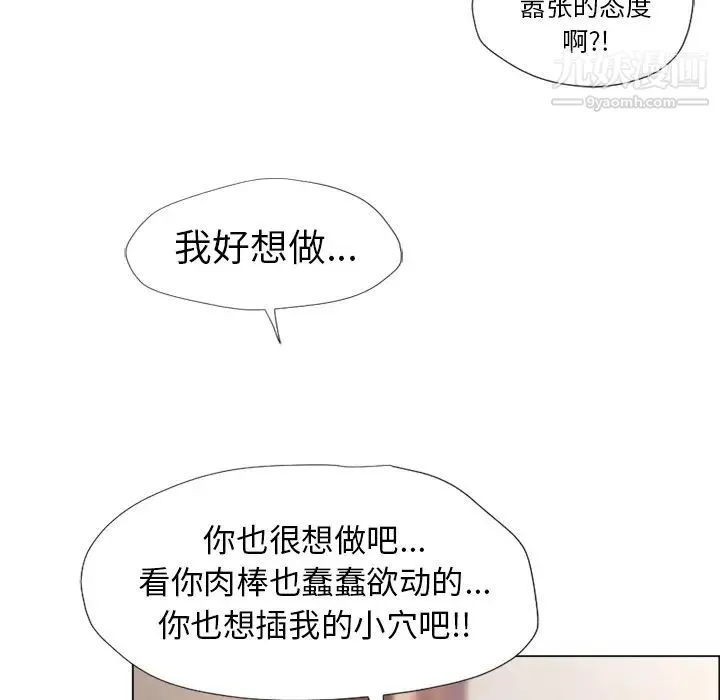 湿乐园 - 第15话 - page 29