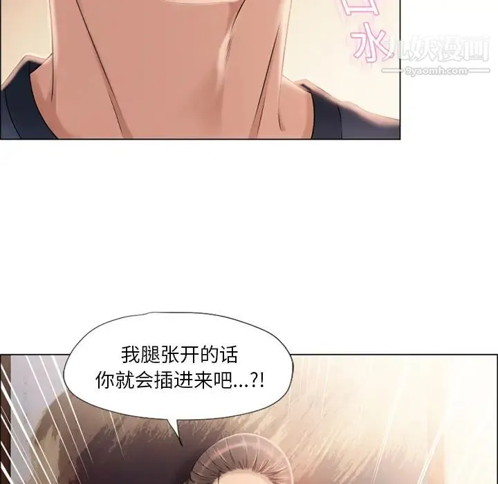 湿乐园 - 第15话 - page 32