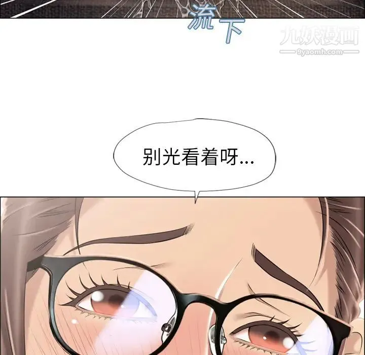 湿乐园 - 第15话 - page 34