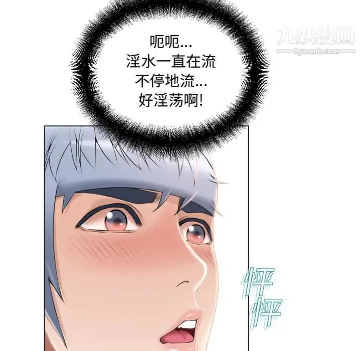 湿乐园 - 第15话 - page 36