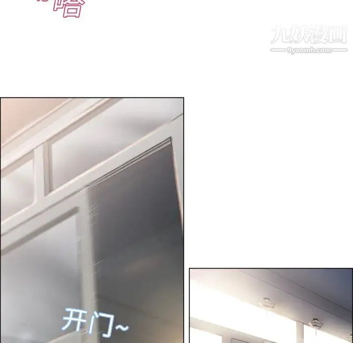 湿乐园 - 第15话 - page 44