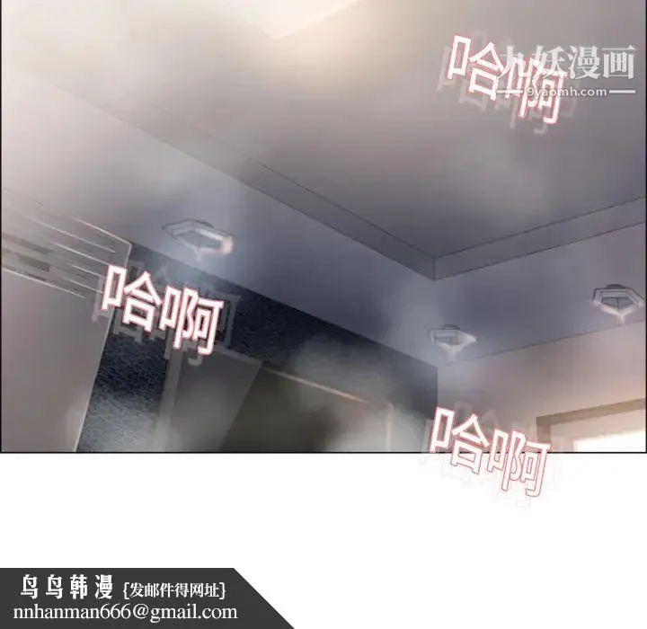 湿乐园 - 第15话 - page 48