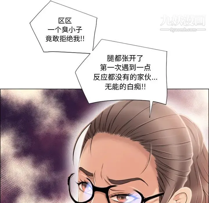 湿乐园 - 第15话 - page 64