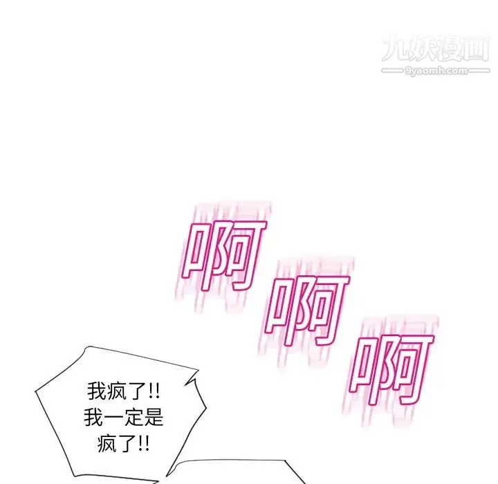 湿乐园 - 第15话 - page 71