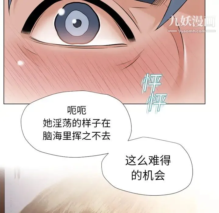 湿乐园 - 第15话 - page 76