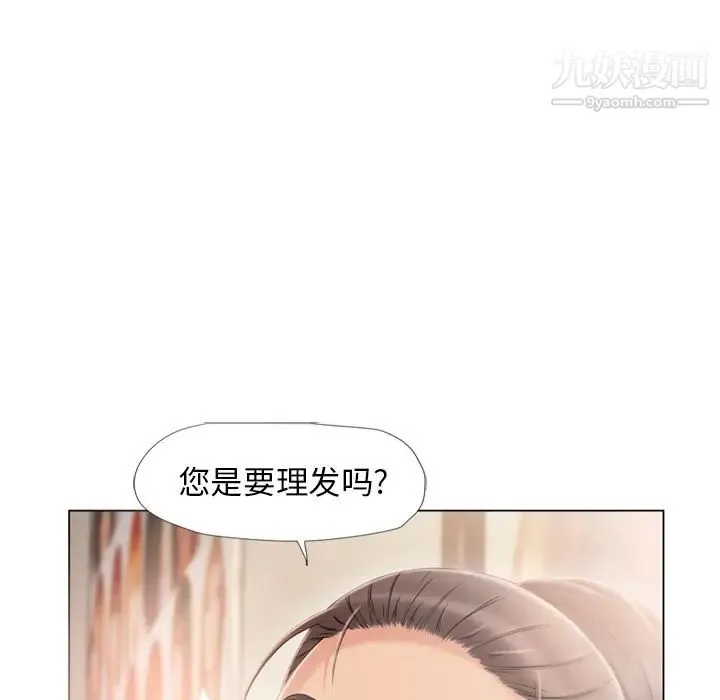 湿乐园 - 第15话 - page 83