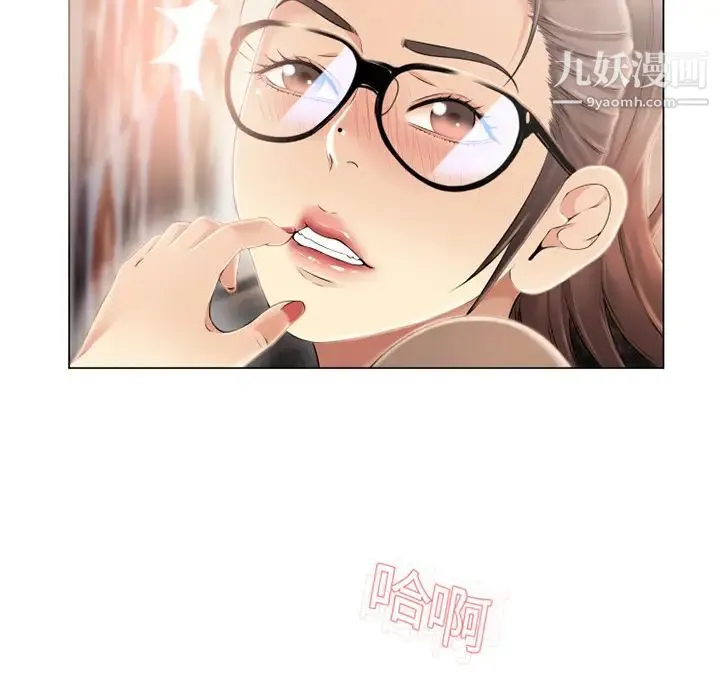 湿乐园 - 第15话 - page 84