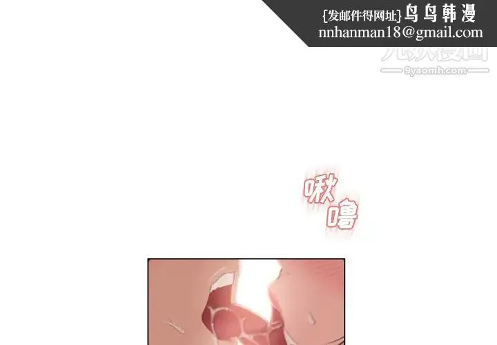 湿乐园 - 第62话 - page 1