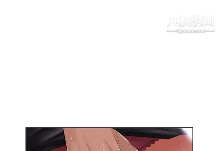 湿乐园 - 第62话 - page 4