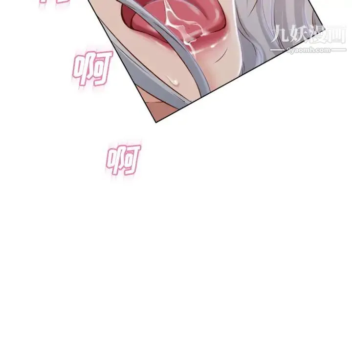 湿乐园 - 第62话 - page 7