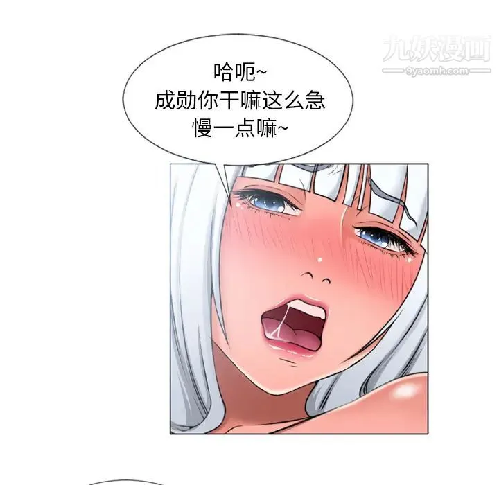 湿乐园 - 第62话 - page 11