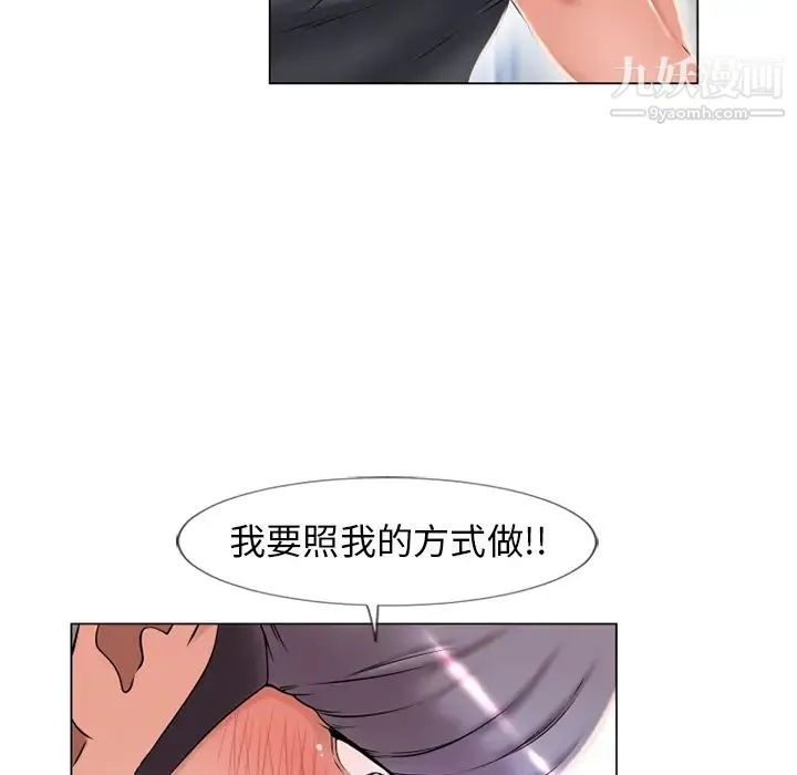 湿乐园 - 第62话 - page 15