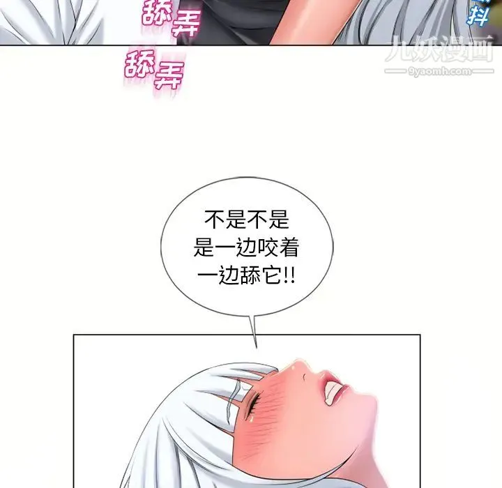 湿乐园 - 第62话 - page 22