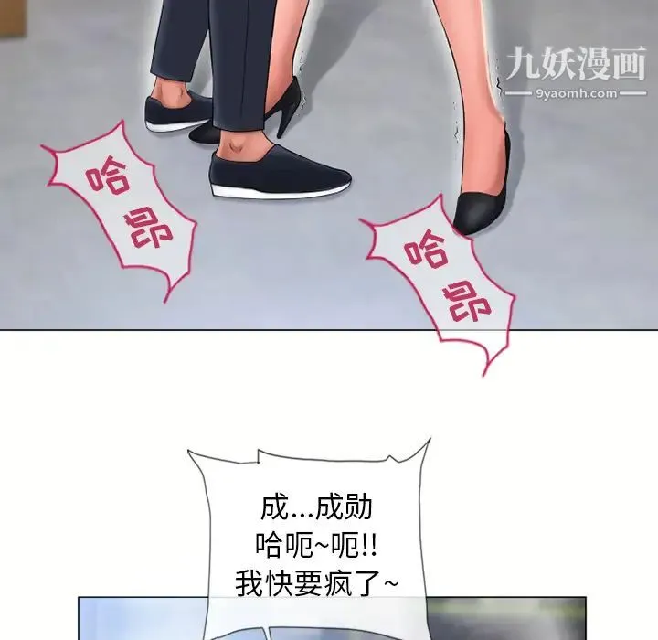 湿乐园 - 第62话 - page 26