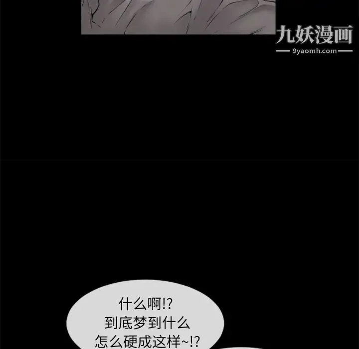 湿乐园 - 第62话 - page 39