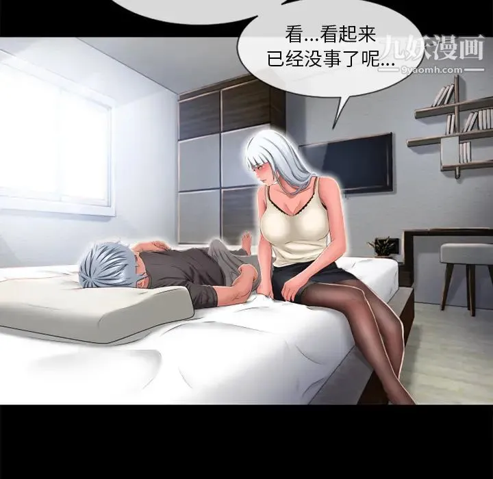 湿乐园 - 第62话 - page 40