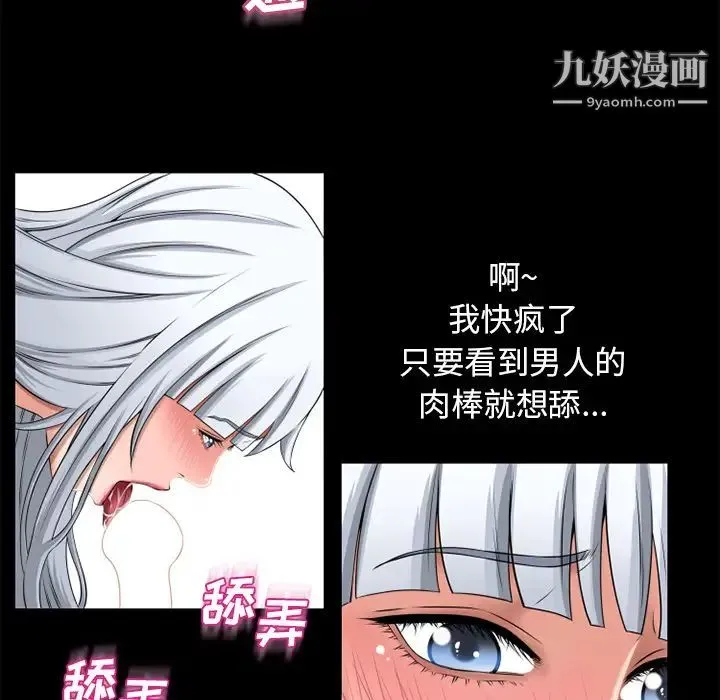 湿乐园 - 第62话 - page 51