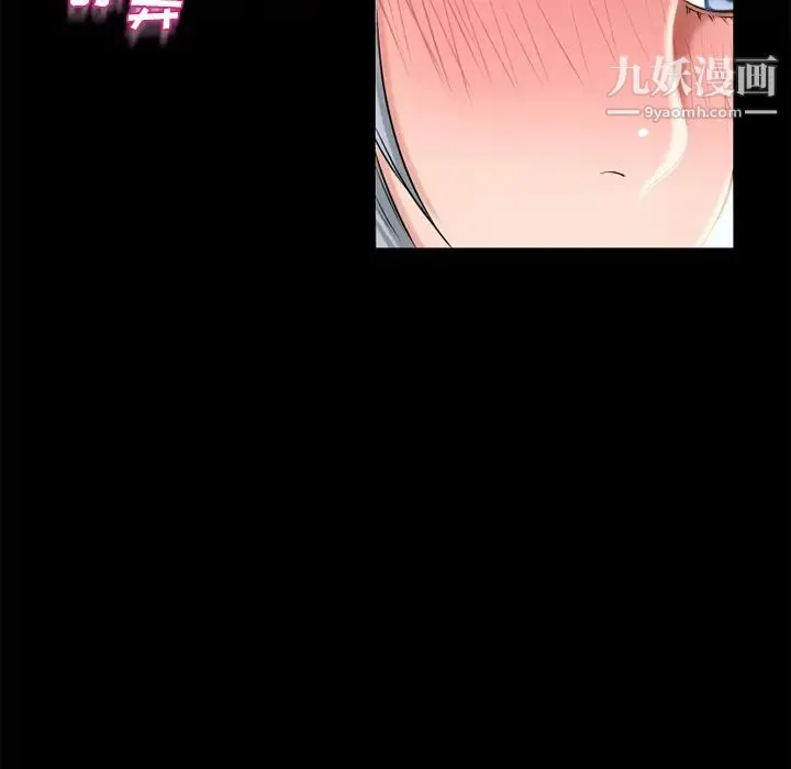 湿乐园 - 第62话 - page 52