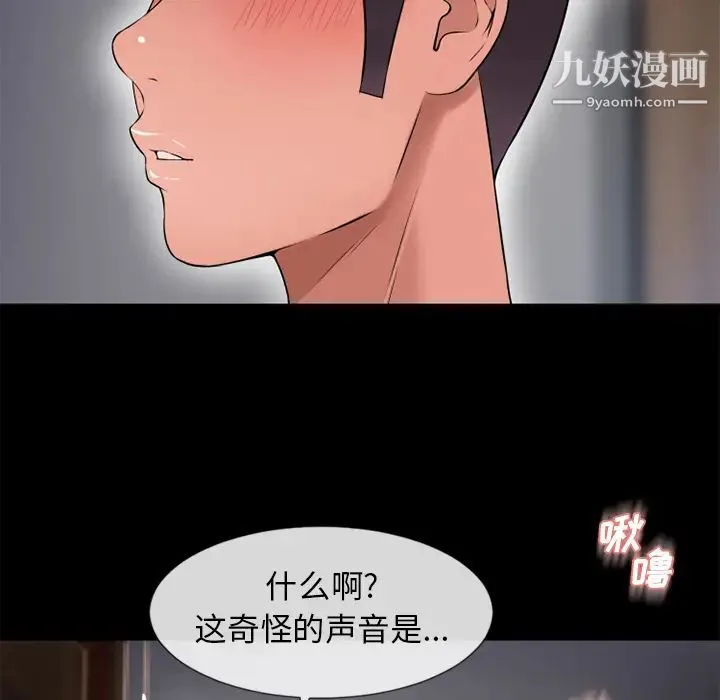 湿乐园 - 第62话 - page 60