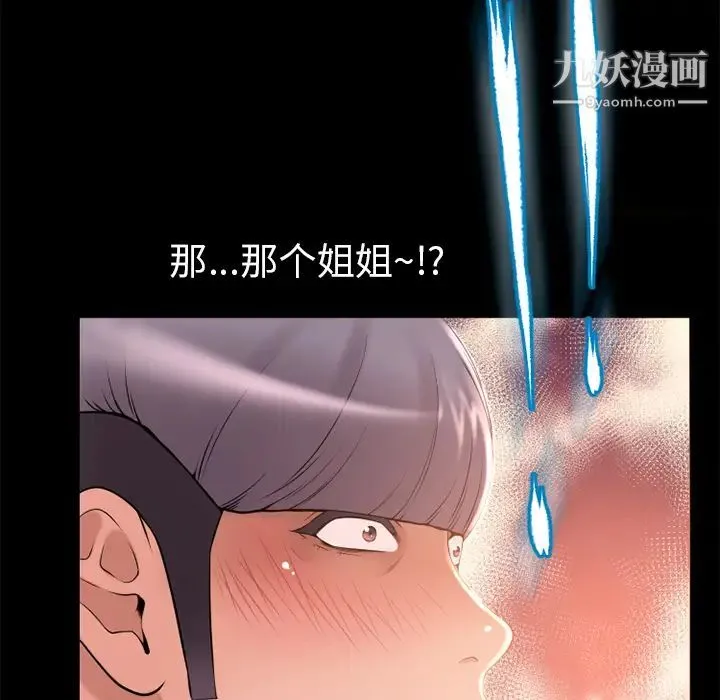 湿乐园 - 第62话 - page 64